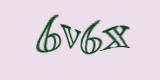 Защитный код