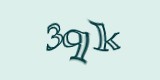 Защитный код