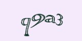 Защитный код