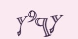 Защитный код
