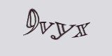 Защитный код