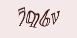 Защитный код
